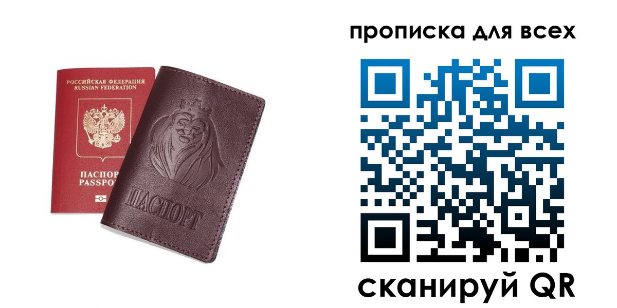 прописка ребенка в Шлиссельбурге