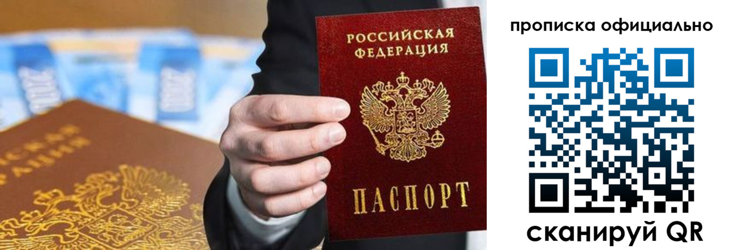 купить прописку в Шлиссельбурге