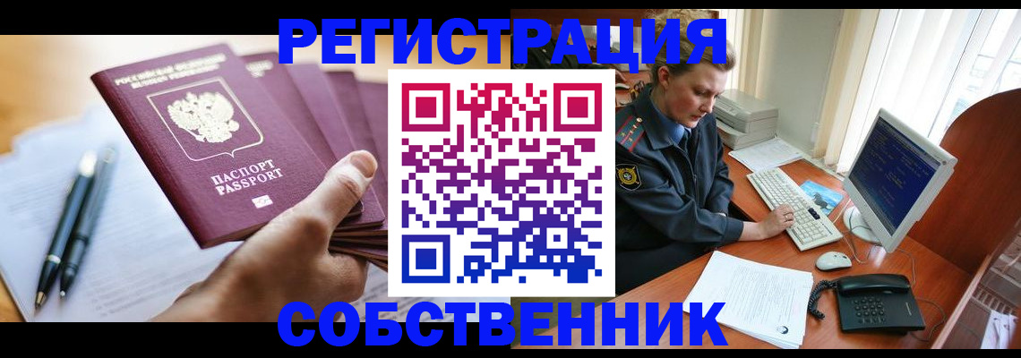 временная регистрация госуслуги в Шлиссельбурге