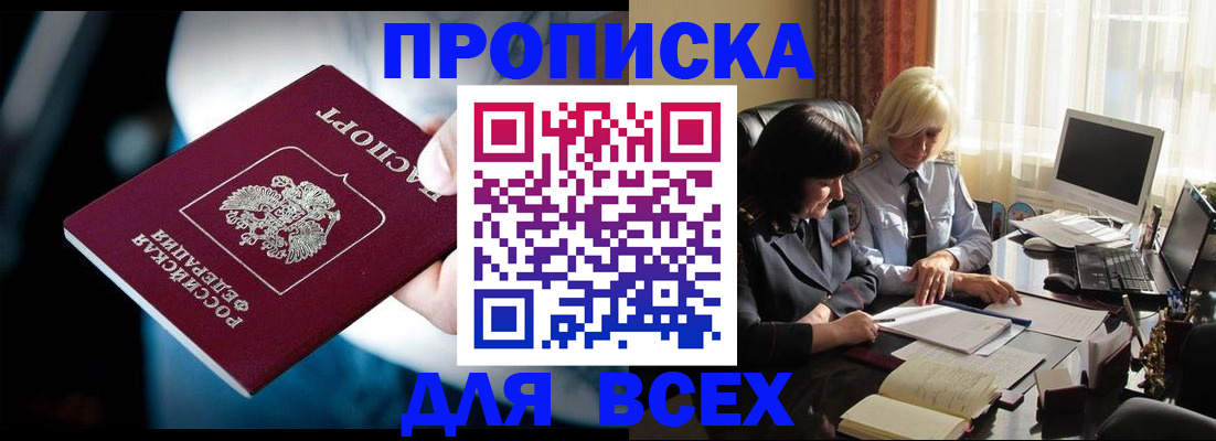 временная регистрация законно в Шлиссельбурге