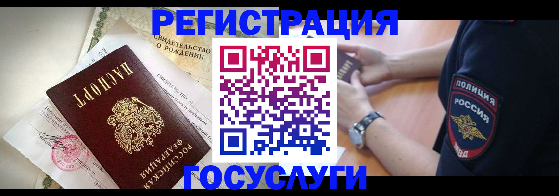 прописка для кредита в Шлиссельбурге