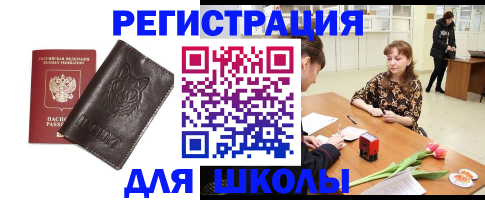временная регистрация в квартире в Шлиссельбурге