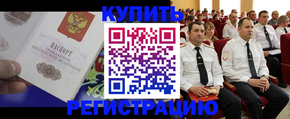 прописка для кредита в Шлиссельбурге