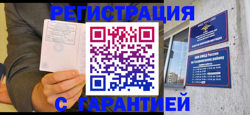 прописка поиск в Шлиссельбурге