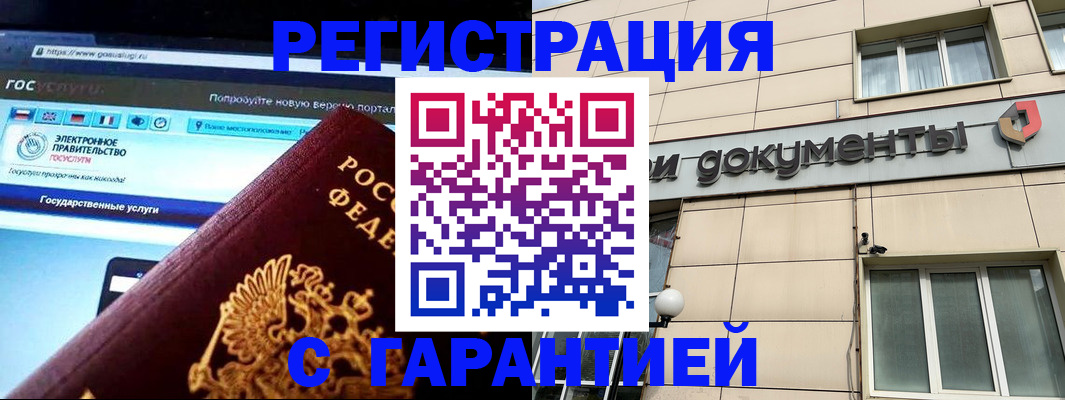 временная регистрация купить в Шлиссельбурге