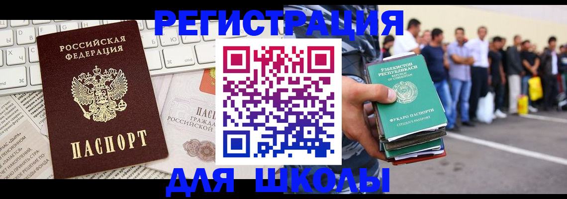 регистрация в Шлиссельбурге